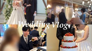 【Vlog】夫婦で友達の結婚式に参列してきた【26歳会社員社会人5年目】 [upl. by Lune265]