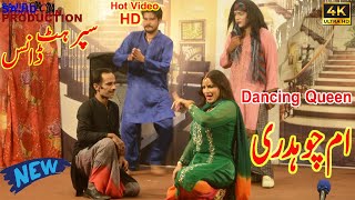 Umme Ch amp Ijaz SoljarMundaya Dupatta Chad Mera  Latest Mujra Performance 2023  SAJID PRODUCTION [upl. by Nickie]