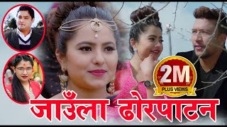 New Panche baja song  जाउँला ढोरपाटन by Bishnu Khatri amp Rupa Basnet  Ft Saya Bhandari [upl. by Alain]