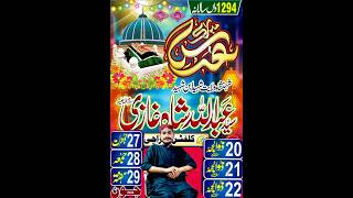 Hazrat Syed Abdullah Shah Gazi  2024  URS 1294 Saal  Upcoming Date  dunya Abdullah murshid [upl. by Radborne]