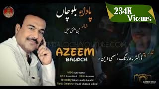 AZEEM BALOCH NEW SONG  PADAE BALOCHA POET NABI BUSHK NABOLNADR PA DR MAHRANG O SAMMI DEEN HA [upl. by Anyal101]