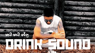 Drink Sound  Pata pata Renu Official Video [upl. by Enilegnave205]