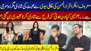 Iqrar Ul Hassan Ki Pehli Shadi Pasand Ki Lkin Dusri   Married life  Anchor  Neo Digital [upl. by Noira896]