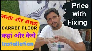 CARPET FLOORING PRICE WITH FIXING  HOWTO INSTALL CARPET FOR BEGINNERS [upl. by Lenna]