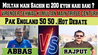 Multan main Sachin ka200 kyon Nahi Bana  🇵🇰vs 🏴󠁧󠁢󠁥󠁮󠁧󠁿 5050Sehwag Ka Multan Mai 300 sub ko yad hay [upl. by Odin68]