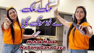 Mehak Malik Na Song Gana Gaya  Mehak Malik New Video 2024 [upl. by Juline]