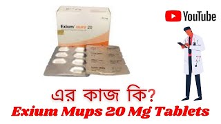 The Use Of Exium Mups 20 Mg Tablets Full Details in Bangla Review By Medicine Gallery [upl. by Naelcm]