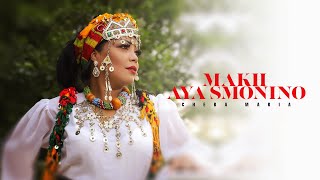 Cheba Maria  Makh Aya Smonino EXCLUSIVE Lyric Clip  الشابة ماريا  ماخ ايا سمونينو حصريآ [upl. by Crystal]