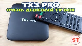 TX3 Pro  очень дешевый TV BOX на Android 6 распаковка и подробный обзор [upl. by Linders]