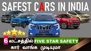 மாருதி ரசிகர்கள் தவிர்க்கவும் 💥Top 10 safest cars in India 2023💥Tata Mahindra Skoda [upl. by Macur]