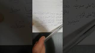 حل أسئلة درس مصادر الأفعال الثلاثية وغير الثلاثية للصف العاشر الفصل الدراسي الأول [upl. by Ennyletak]