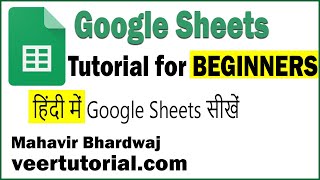 Google Sheets Tutorial in Hindi  Everyone should Learn What is use of Googlesheets [upl. by Reteip]