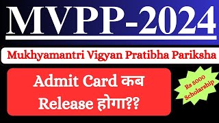 MVPP Scholarship Exam 2024 Admit Card Release Date MVPP Exam Date Updates [upl. by Lauri]