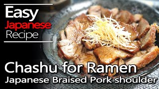 How to make Chashu pork for RamenRecipeチャーシューの作り方 [upl. by Nlyak]