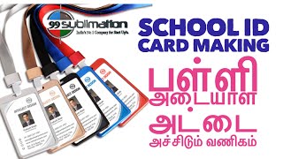 8074443037 School ID Card Printing Machine in Tamil  Indias No 1 Company  99Sublimation [upl. by Amelie714]