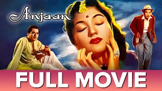 अनजाना Anjaan Full Movie 1956 Pradeep Kumar Vyjayanthimala [upl. by Anelahs]