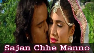 Gujarati Romantic Song  Sajan Chhe Manno Moraliyo  Gujarati Movie Song  Jagdish Thakor [upl. by Adnulahs419]