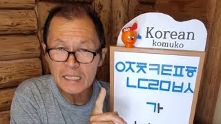 한글공부 Korean Learn Korean Alphabet Fast Easy Hangul for Beginners [upl. by Berthoud993]