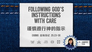 Following Gods Instructions with Care  Ps Jennifer Tsen  171124 [upl. by Gustavo]