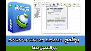 internet download manager free 2024 [upl. by Maxi]