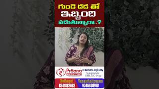 గుండె దడ తో ఇబ్బంది పడుతున్నారా  heart drakshathagopireddy [upl. by Gipsy539]