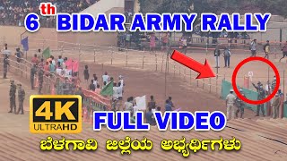 Bidar Army Rally 2022  Running Video  1600 m with Time  6th DAY Video NEHRU STADIUM BIDAR [upl. by Tarra169]