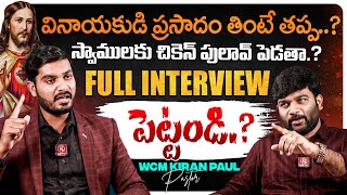 WCM Pastor Kiran Paul Exclusive Interview  Journalist Kranthi  KRTV [upl. by Merari656]