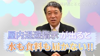 ADR3原発複合災害が起こるとどうなるか【泉田裕彦が原子力災害について語るシリーズ】 [upl. by Eidoc]