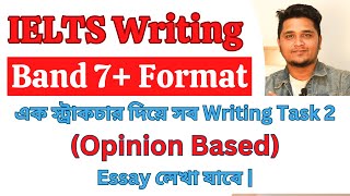 এক স্ট্রাকচার দিয়ে সব IELTS Writing Task 2 লেখা যাবে  Opinion  NonArgumentative Essay Format [upl. by Anoik]