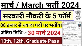 New Vacancy 2024 govt job in march 2024 मार्च 2024 Government Job Vacancy 2024 march2024 [upl. by Marjorie]