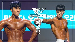 MUSCLEMANIA 2022 머슬마니아 피트니스 코리아 챔피언십 하이라이트 정성학 무대영상 [upl. by Nierman755]