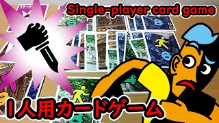 1人用カードゲーム「デッド・バイ・ブラブラブラ」遊び方How to play quotDead by Blahblahblahquot the Singleplayer card game [upl. by Sllew]