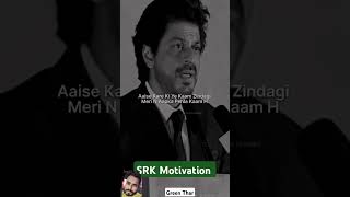 SRK motivational speech 💬motivationalmotivationalquotes successquotes viralvideo youtubeshorts [upl. by Ardnuassac]