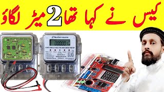 Digital electric meter slow down legally  How To Reduce Electricity Bill  Wapda Meter Slow [upl. by Nialb470]