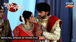 Atuta Bandhana  Ep 168  26th Nov 2024  Best Scene  Tarang Tv  Tarang Plus [upl. by Selwin]