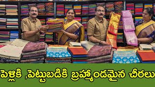 గద్వాల్ జాంధానీ కంచిపట్టు చీరలు అన్నీ మగ్గం ధరలకే  offerprice  handloom sarees  Budget range [upl. by Phyllis]