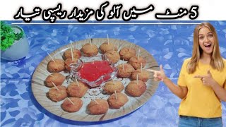 Potato Poppers Recipe  Hunger Hub [upl. by Noli]