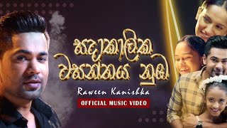 Sadakalika Wasanthaya සදාකාලික වසන්තය  RAWEEN KANISHKA Official Music Video [upl. by Hogan94]