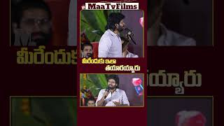 Anil Ravipudi’s Hilarious Reply to Reporter at Sankranthiki Vastunnam Press Meet  maatvfilms [upl. by Ragucci165]