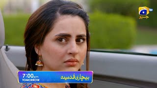 Bechari Qudsia  Episode 44 Promo  Tomorrow at 700 PM only on Har Pal Geo [upl. by Kristian418]