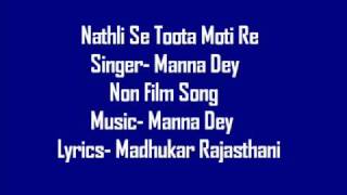 Manna Dey non film Nathli Se Toota Moti Re [upl. by Lenwood]