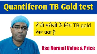 Quantiferon TB Gold test in Hindi  टीबी मरीजों के लिए TB gold टेस्ट क्या है  Result amp Normal value [upl. by Woodsum]