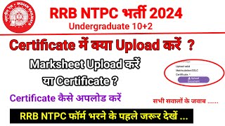 RRB NTPC Undergraduate 102 Certificate Kaise Upload Kare  Certificate upload Kare Ya Marksheet 👇 [upl. by Eindys]