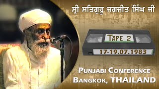 TAPE 2  Punjabi Conference Bangkok THAILAND  17190783  Sri Satguru Jagjit Singh Ji  Namdhari [upl. by Katlin]