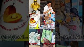 ரேஷன் அட்டைதாரர்கள் 3 முக்கிய தகவல் மக்கள் அதிர்ச்சி  tn rationcard news tn rationcard schemes cm [upl. by Kosaka653]