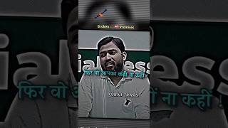 Motivational story video khansir whatsappstatus attitude shorts vairalvideo love statusvideo [upl. by Annoel]