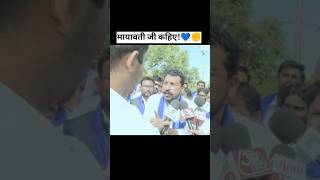 Chandrashekhar on Mayavati Ji chandrashekharazad bhimarmyshorts [upl. by Soble]