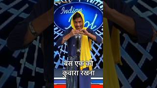 Saare ladko ko kar do shadi  IndianIdolPerformance  indianidol13 comedy song shorts [upl. by Gervais]