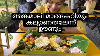 അങ്കമാലി കല്യാണത്തലേന്നു സദ്യയും മാങ്ങാക്കറിയും😋 Must try Angamaly manga curry food kerala [upl. by Esilram519]