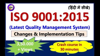 ISO 90012015 Latest Quality Management System हिंदी में सीखे [upl. by Benedix]